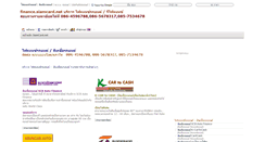 Desktop Screenshot of finance.siamcard.net