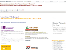 Tablet Screenshot of finance.siamcard.net